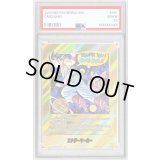 〔PSA10鑑定済〕エナジーマーカー(パラレル/42巻表紙)【☆】{E-90}