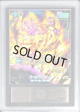 〔ARS10+鑑定済〕ゴールデンフリーザ(パラレル/金文字)【SR☆】{FS10-03}