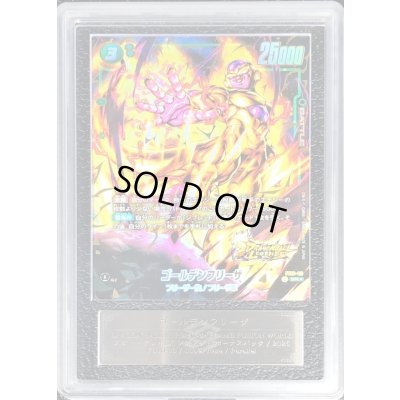 画像1: 〔ARS10+鑑定済〕ゴールデンフリーザ(パラレル/金文字)【SR☆】{FS10-03}