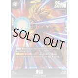 孫悟空【PR】{FP-067}