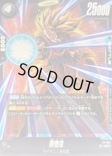 孫悟空【PR】{FP-067}