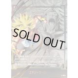 エナジーマーカー(パラレル/ブロリー)【☆】{E-109}