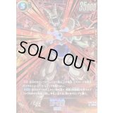 超一星龍(パラレル/金文字)【SR☆】{FB07-035}