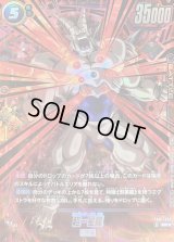 超一星龍(未開封/パラレル/金文字)【SR☆】{FB07-035}