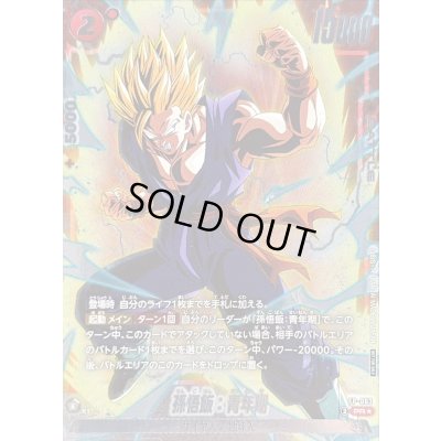 画像1: 孫悟飯：青年期(パラレル)【PR☆】{FP-063}