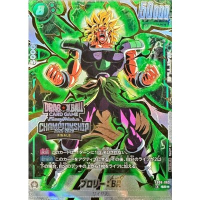 画像1: 〔状態A-〕ブロリー：BR(未開封/パラレル/金文字/CS)【SR☆】{FB06-063}