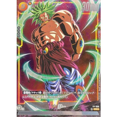 画像1: ☆SALE☆ブロリー(パラレル)【PR☆】{FP-066}