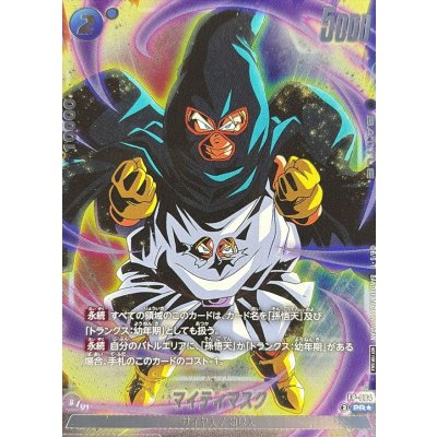 画像1: ☆SALE☆マイティマスク(パラレル)【PR☆】{FP-064}