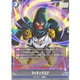 マイティマスク【PR】{FP-064}