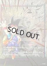 エナジーマーカー(パラレル/孫悟空Jr.)【☆】{E-110}