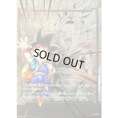 画像1: エナジーマーカー(パラレル/孫悟空Jr.)【☆】{E-110}