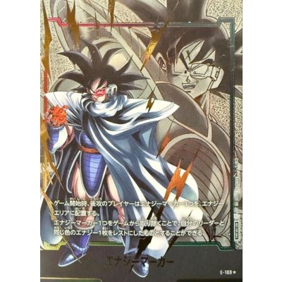 画像1: エナジーマーカー(パラレル/ターレス)【☆】{E-108}