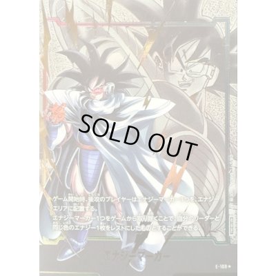 画像1: 〔状態A-〕エナジーマーカー(パラレル/ターレス)【☆】{E-108}