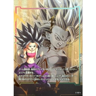 画像1: 〔状態A-〕エナジーマーカー(パラレル/カリフラ)【☆】{E-107}