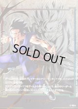 エナジーマーカー(パラレル/孫悟飯：青年期)【☆】{E-106}