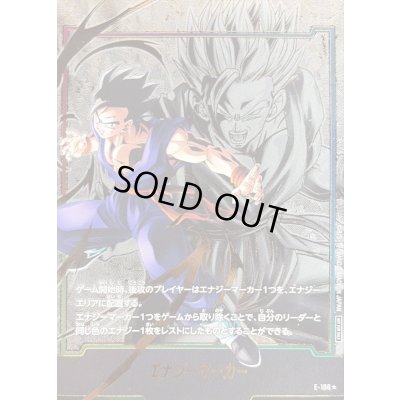 画像1: 〔状態A-〕エナジーマーカー(パラレル/孫悟飯：青年期)【☆】{E-106}