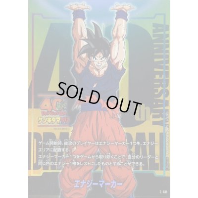 画像1: 〔状態A-〕エナジーマーカー(孫悟空/ゲンキダマツリ)【-】{E-131}