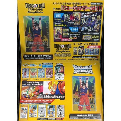 画像2: ゲンキダマツリスペシャルカードセット(未開封)【-】{E-131}