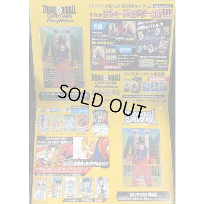 画像2: 〔状態A-〕ゲンキダマツリスペシャルカードセット(未開封)【-】{E-131}