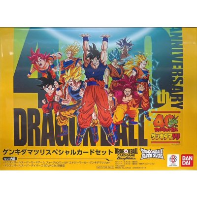 画像1: ゲンキダマツリスペシャルカードセット(未開封)【-】{E-131}