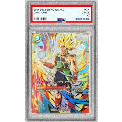 画像1: 〔PSA10鑑定済〕バーダック(パラレル/金文字)【SR☆】{FS05-11}