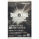 ゴジータ：BR(未開封/パラレル/シリアル/金文字)【SR☆】{FB09-007}