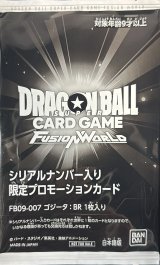 ゴジータ：BR(未開封/パラレル/シリアル/金文字)【SR☆】{FB09-007}