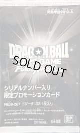 〔状態A-〕ゴジータ：BR(未開封/パラレル/シリアル/金文字)【SR☆】{FB09-007}