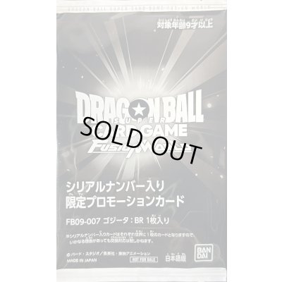 画像1: ゴジータ：BR(未開封/パラレル/シリアル/金文字)【SR☆】{FB09-007}