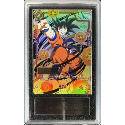 画像1: 〔ARS10鑑定済〕孫悟空(パラレル/シリアル)【PR☆】{FP-001}