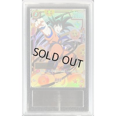 画像1: 〔ARS10鑑定済〕孫悟空(パラレル/シリアル)【PR☆】{FP-001}