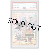 〔PSA10鑑定済〕孫悟空ミニ：DA(パラレル/シリアル/金文字)【SR☆】{FB04-012}