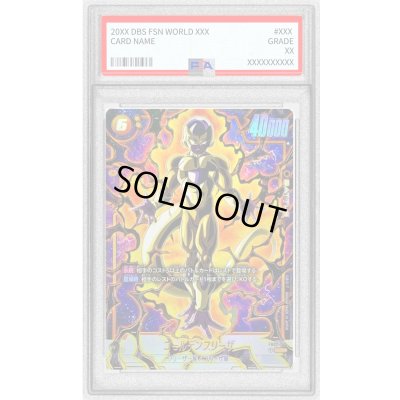 画像1: 〔PSA10鑑定済〕ゴールデンフリーザ(パラレル)【SCR☆】{FB02-140}