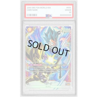 画像1: 〔PSA10鑑定済〕ベジータ(パラレル)【SR☆】{FB02-133}