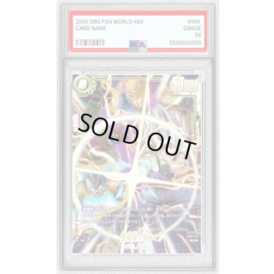 画像1: 〔PSA10鑑定済〕孫悟飯：SH(パラレル)【SCR☆☆】{FB07-121}