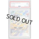 〔PSA10鑑定済〕ピッコロ(パラレル/漫画絵)【SR☆☆】{SB02-043}