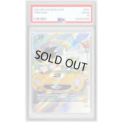 画像1: 〔PSA10鑑定済〕ピッコロ(パラレル/漫画絵)【SR☆☆】{SB02-043}