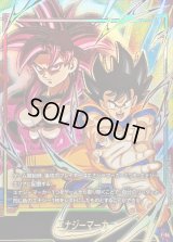 エナジーマーカー(孫悟空/背景超サイヤ人4)【-】{E-94}