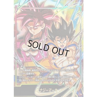 画像1: エナジーマーカー(孫悟空/背景超サイヤ人4)【-】{E-94}