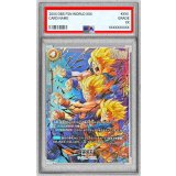 〔PSA10鑑定済〕孫悟天(パラレル)【SCR☆☆】{FB08-121}