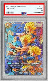 〔PSA10鑑定済〕孫悟天(パラレル)【SCR☆☆】{FB08-121}