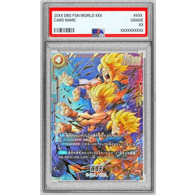 画像1: 〔PSA10鑑定済〕孫悟天(パラレル)【SCR☆☆】{FB08-121}