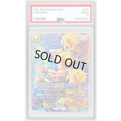 画像1: 〔PSA10鑑定済〕孫悟天(パラレル)【SCR☆☆】{FB08-121}