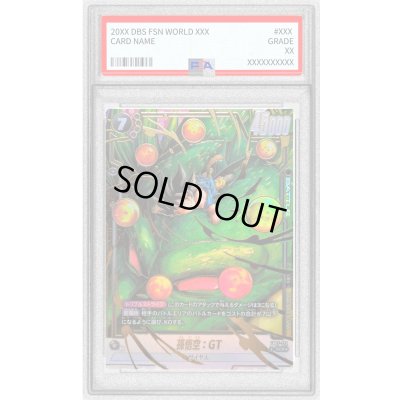 画像1: 〔PSA10鑑定済〕孫悟空：GT(パラレル)【SCR☆】{FB07-122}