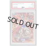 〔PSA10鑑定済〕超一星龍(未開封/パラレル/金文字)【SR☆】{FB07-035}