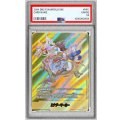 〔PSA10鑑定済〕エナジーマーカー(パラレル/9巻表紙)【☆】{E-72}