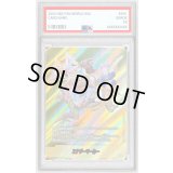 〔PSA10鑑定済〕エナジーマーカー(パラレル/9巻表紙)【☆】{E-72}