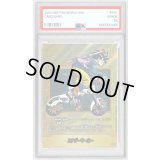 〔PSA10鑑定済〕エナジーマーカー(パラレル/34巻表紙)【☆】{E-82}