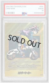 〔PSA10鑑定済〕エナジーマーカー(パラレル/34巻表紙)【☆】{E-82}