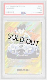 〔PSA10鑑定済〕エナジーマーカー(パラレル/8巻表紙)【☆】{E-71}